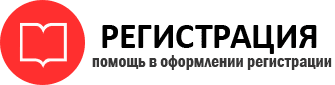 прописка в Данилове id257596